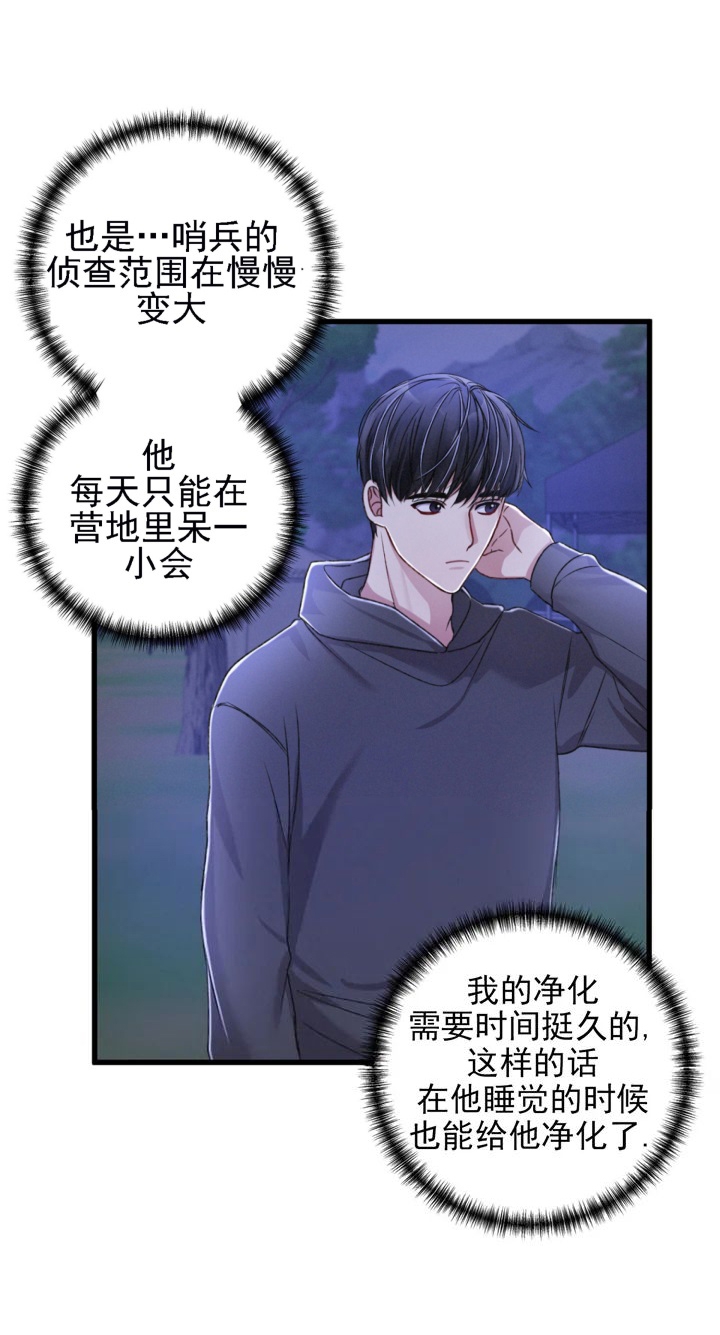 《不起眼向导的平凡日常》漫画最新章节第30话免费下拉式在线观看章节第【18】张图片