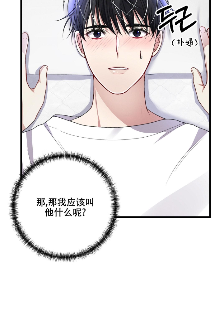 《不起眼向导的平凡日常》漫画最新章节第74话免费下拉式在线观看章节第【38】张图片