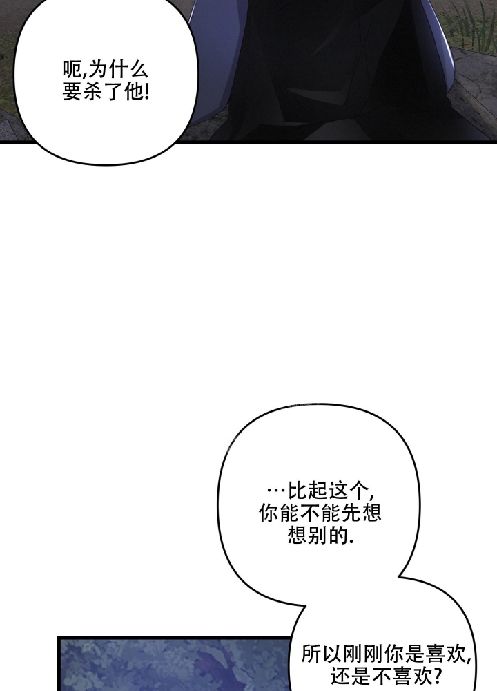 《不起眼向导的平凡日常》漫画最新章节第64话免费下拉式在线观看章节第【39】张图片