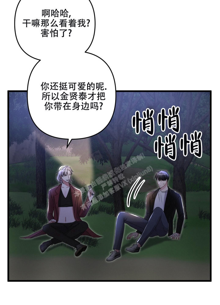 《不起眼向导的平凡日常》漫画最新章节第70话免费下拉式在线观看章节第【23】张图片