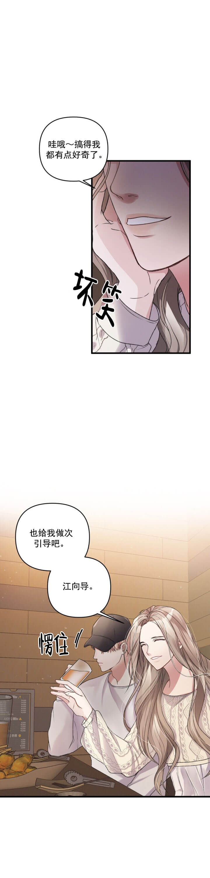 《不起眼向导的平凡日常》漫画最新章节第8话免费下拉式在线观看章节第【9】张图片