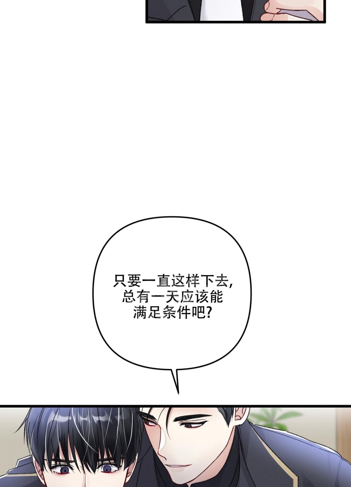 《不起眼向导的平凡日常》漫画最新章节第85话免费下拉式在线观看章节第【30】张图片