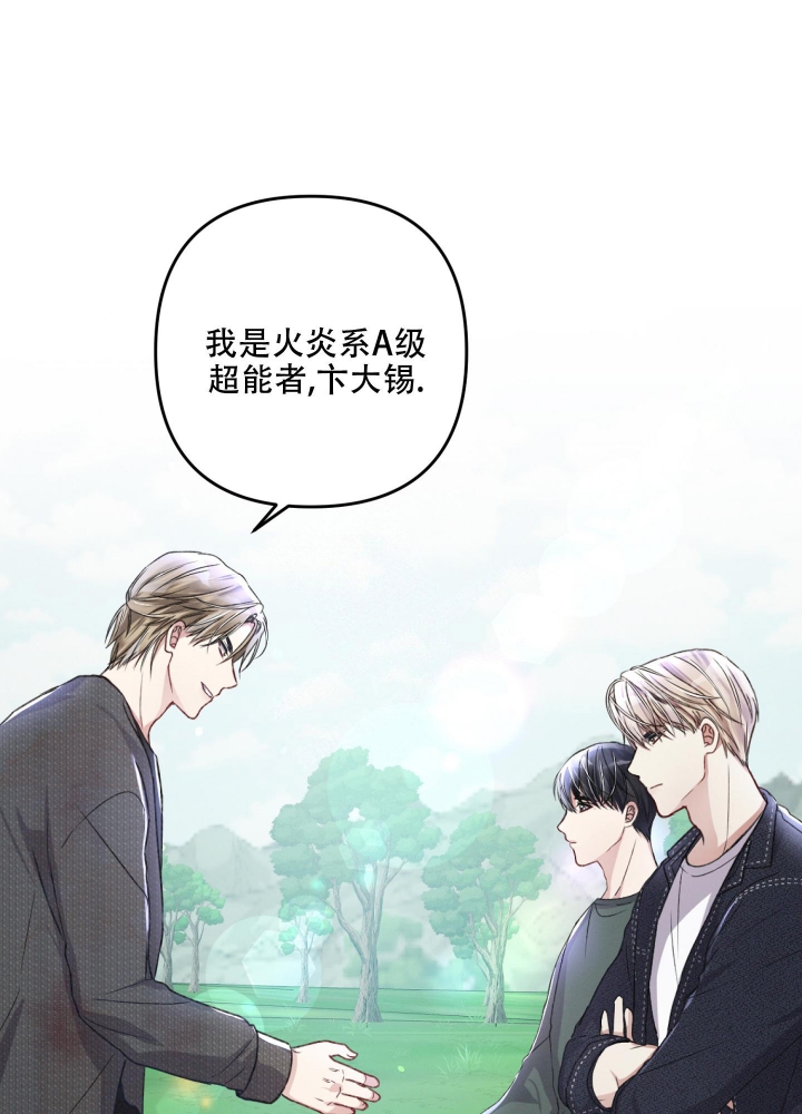 《不起眼向导的平凡日常》漫画最新章节第51话免费下拉式在线观看章节第【1】张图片