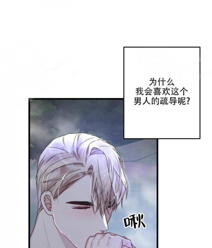 《不起眼向导的平凡日常》漫画最新章节第48话免费下拉式在线观看章节第【13】张图片