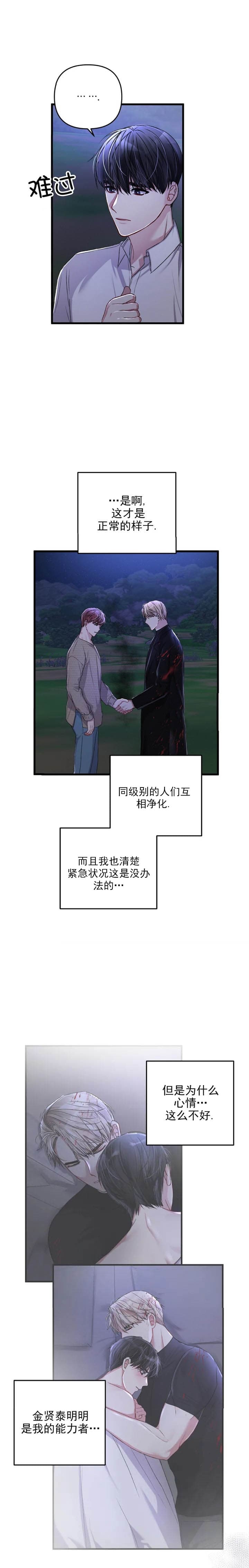 《不起眼向导的平凡日常》漫画最新章节第39话免费下拉式在线观看章节第【9】张图片