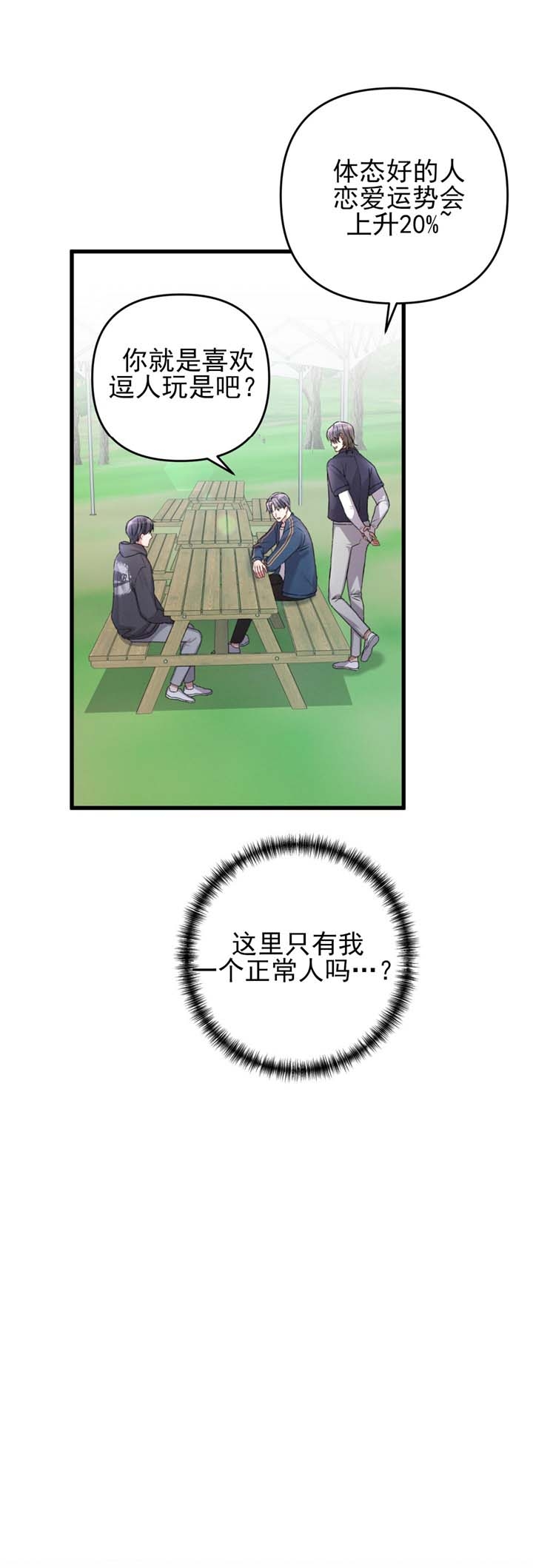 《不起眼向导的平凡日常》漫画最新章节第27话免费下拉式在线观看章节第【15】张图片