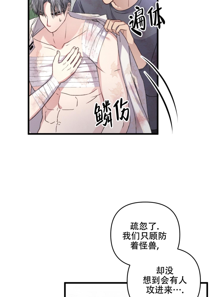 《不起眼向导的平凡日常》漫画最新章节第49话免费下拉式在线观看章节第【37】张图片