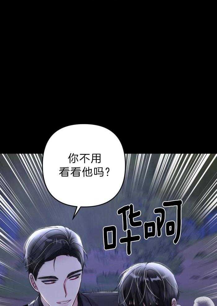 《不起眼向导的平凡日常》漫画最新章节第119话免费下拉式在线观看章节第【18】张图片