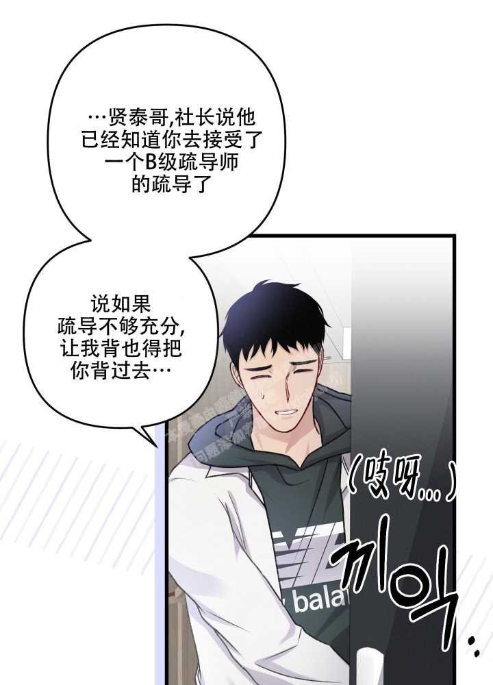 《不起眼向导的平凡日常》漫画最新章节第97话免费下拉式在线观看章节第【14】张图片