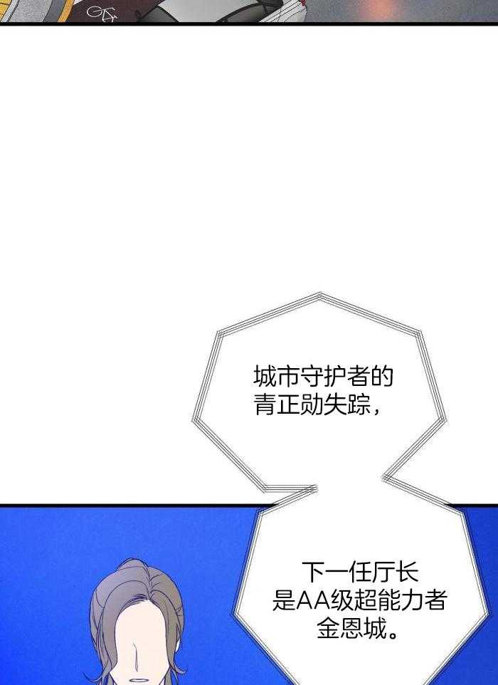 《不起眼向导的平凡日常》漫画最新章节第129话免费下拉式在线观看章节第【12】张图片