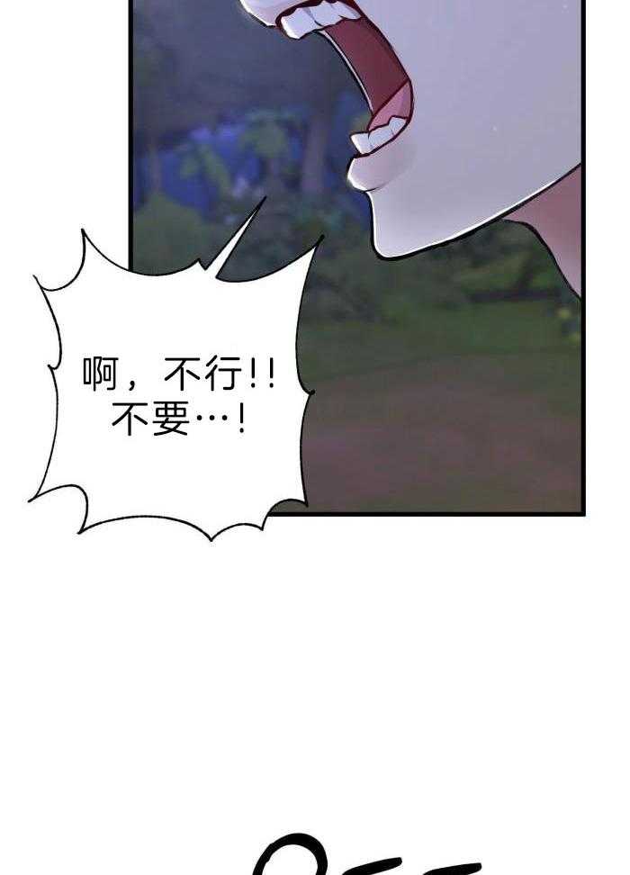 《不起眼向导的平凡日常》漫画最新章节第120话免费下拉式在线观看章节第【2】张图片