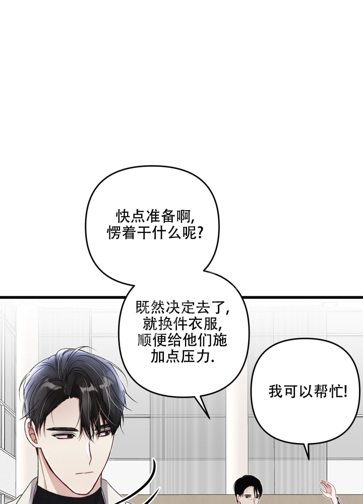 《不起眼向导的平凡日常》漫画最新章节第80话免费下拉式在线观看章节第【11】张图片