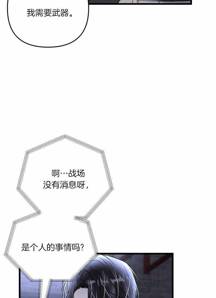 《不起眼向导的平凡日常》漫画最新章节第108话免费下拉式在线观看章节第【27】张图片