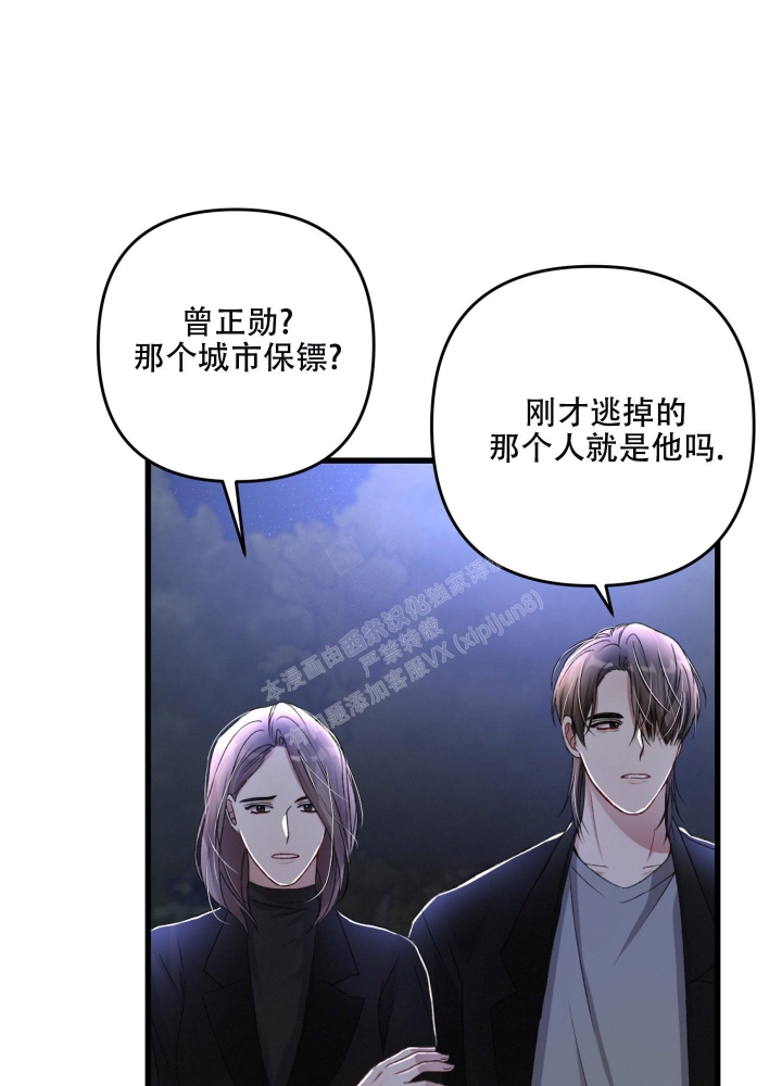 《不起眼向导的平凡日常》漫画最新章节第71话免费下拉式在线观看章节第【19】张图片