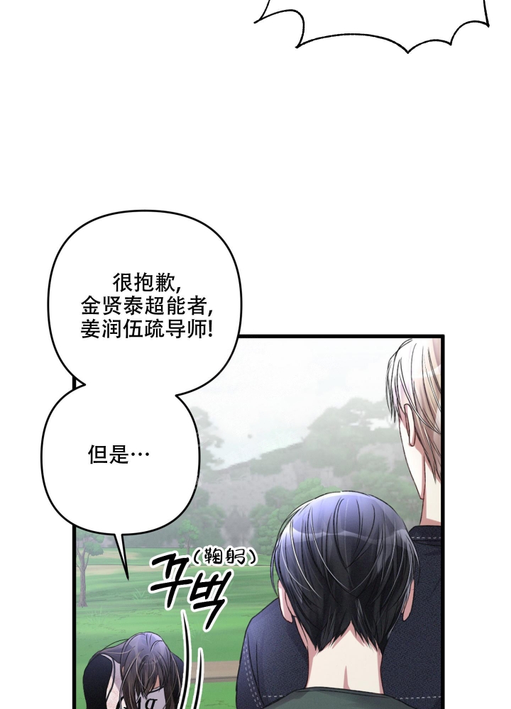 《不起眼向导的平凡日常》漫画最新章节第50话免费下拉式在线观看章节第【21】张图片