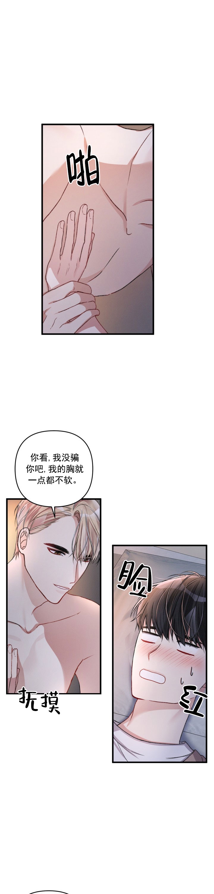 《不起眼向导的平凡日常》漫画最新章节第25话免费下拉式在线观看章节第【14】张图片