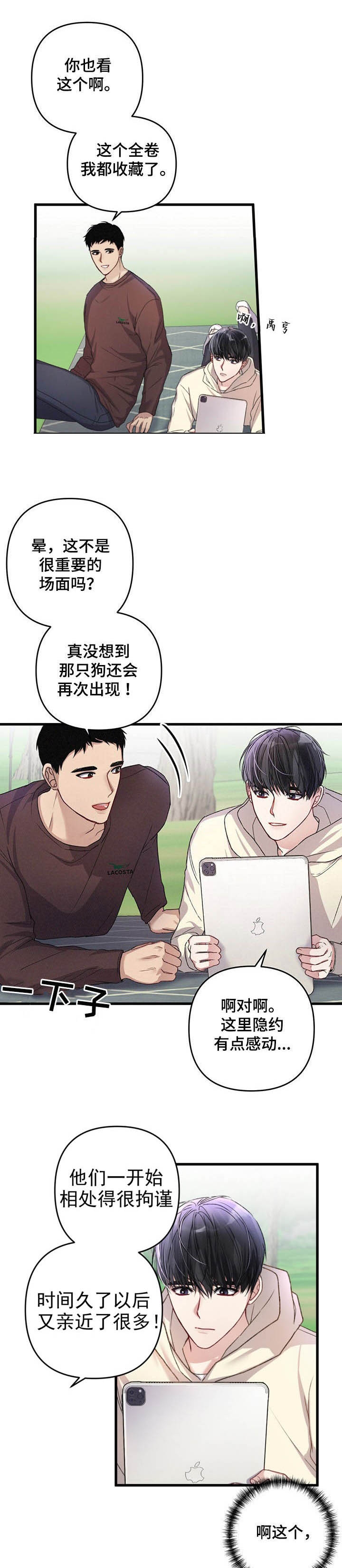 《不起眼向导的平凡日常》漫画最新章节第35话免费下拉式在线观看章节第【6】张图片