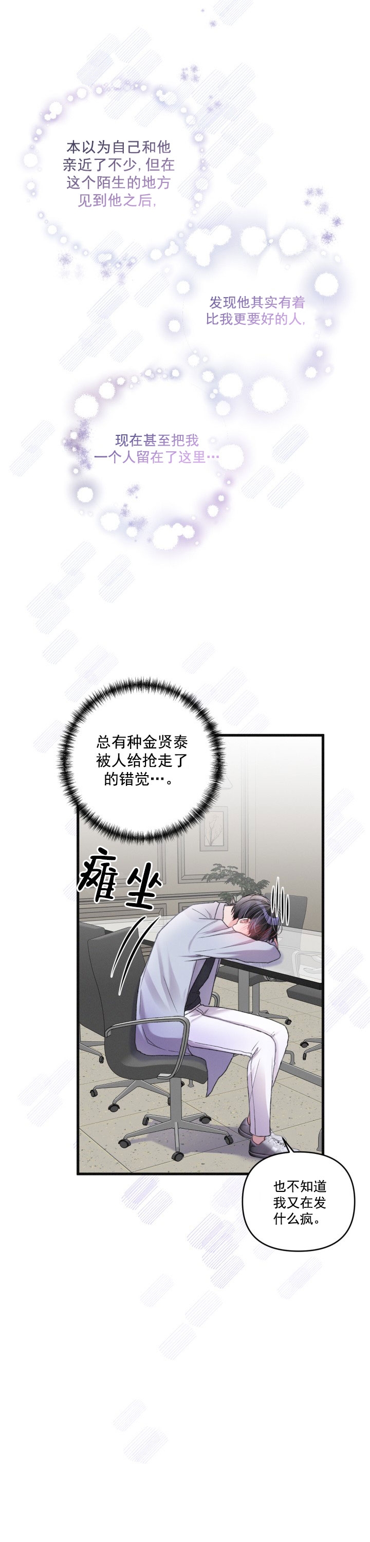 《不起眼向导的平凡日常》漫画最新章节第14话免费下拉式在线观看章节第【4】张图片