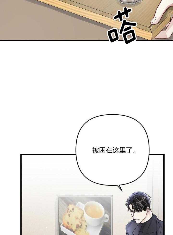 《不起眼向导的平凡日常》漫画最新章节第107话免费下拉式在线观看章节第【32】张图片