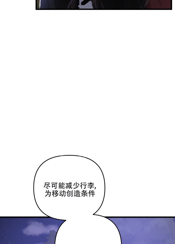 《不起眼向导的平凡日常》漫画最新章节第72话免费下拉式在线观看章节第【35】张图片