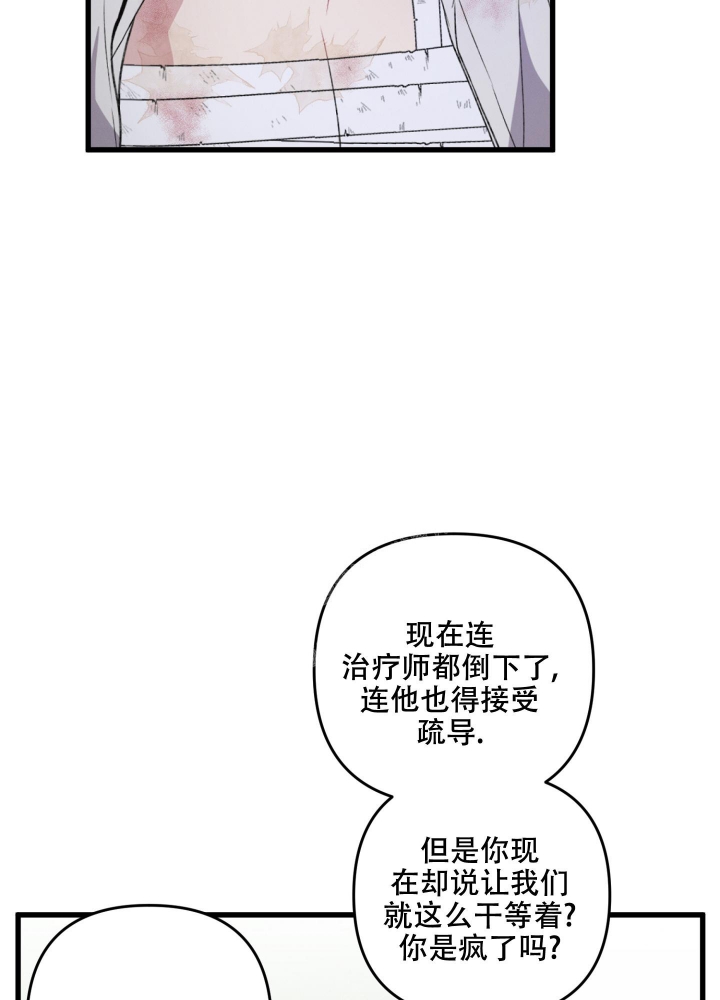 《不起眼向导的平凡日常》漫画最新章节第50话免费下拉式在线观看章节第【19】张图片