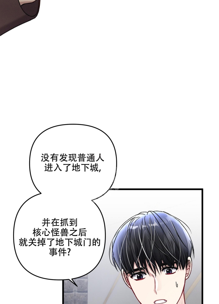 《不起眼向导的平凡日常》漫画最新章节第95话免费下拉式在线观看章节第【10】张图片