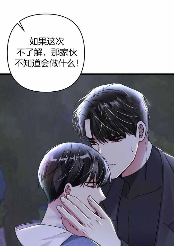 《不起眼向导的平凡日常》漫画最新章节第120话免费下拉式在线观看章节第【39】张图片