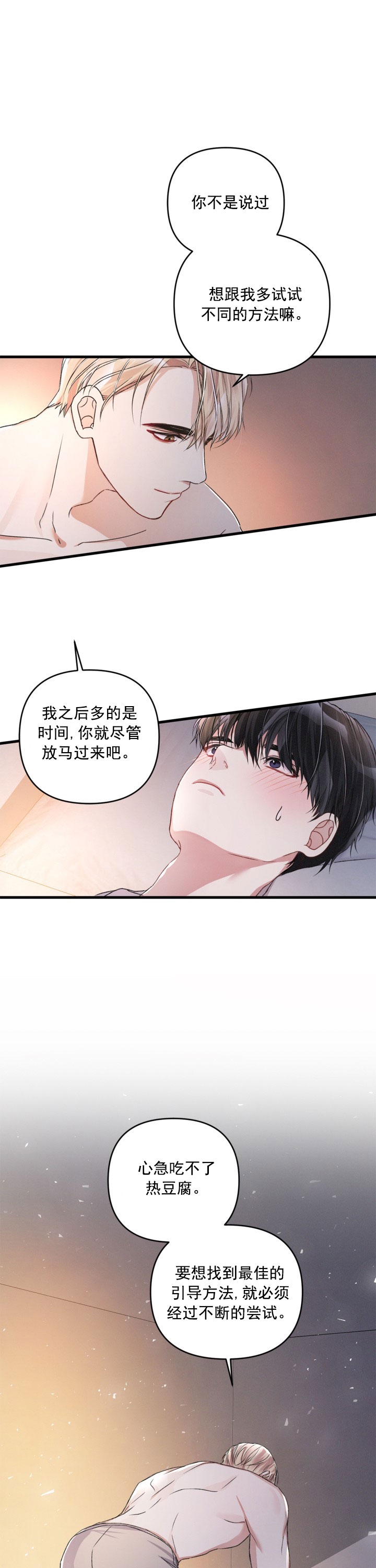 《不起眼向导的平凡日常》漫画最新章节第26话免费下拉式在线观看章节第【3】张图片