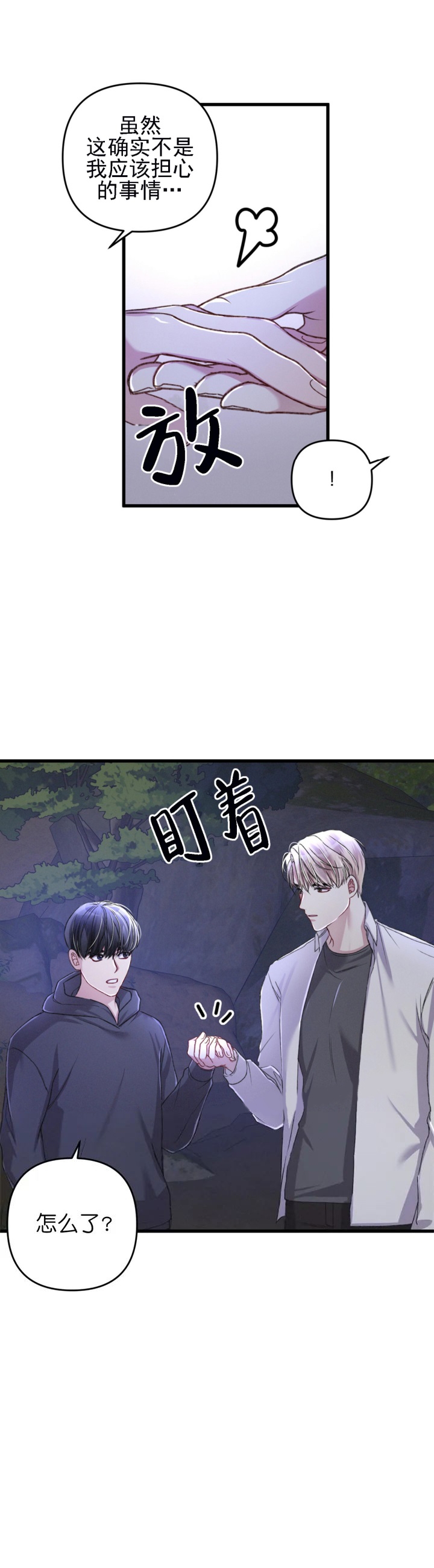 《不起眼向导的平凡日常》漫画最新章节第29话免费下拉式在线观看章节第【21】张图片