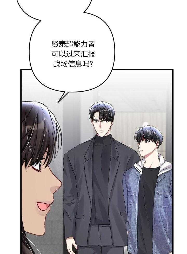 《不起眼向导的平凡日常》漫画最新章节第107话免费下拉式在线观看章节第【20】张图片