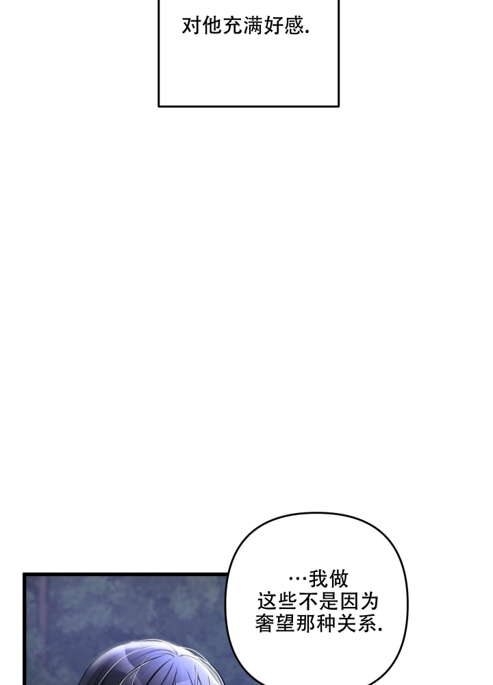 《不起眼向导的平凡日常》漫画最新章节第64话免费下拉式在线观看章节第【14】张图片