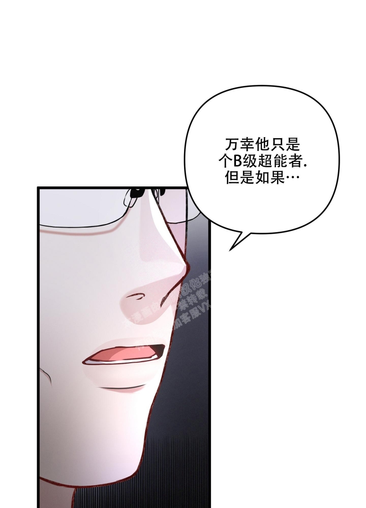 《不起眼向导的平凡日常》漫画最新章节第83话免费下拉式在线观看章节第【43】张图片