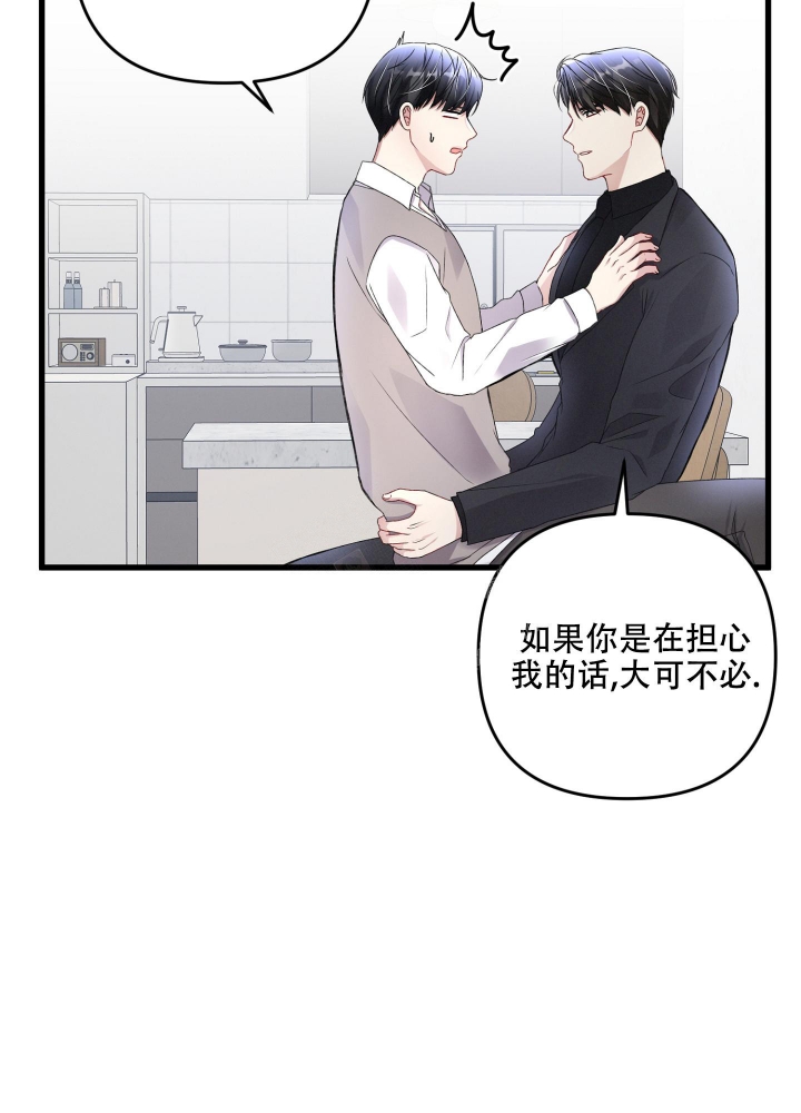 《不起眼向导的平凡日常》漫画最新章节第87话免费下拉式在线观看章节第【3】张图片