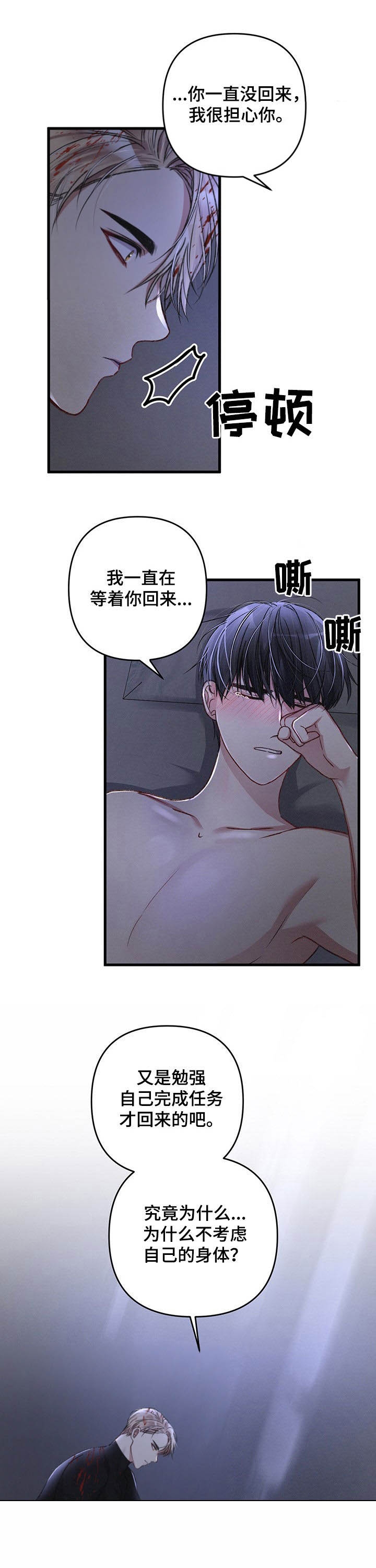 《不起眼向导的平凡日常》漫画最新章节第38话免费下拉式在线观看章节第【1】张图片