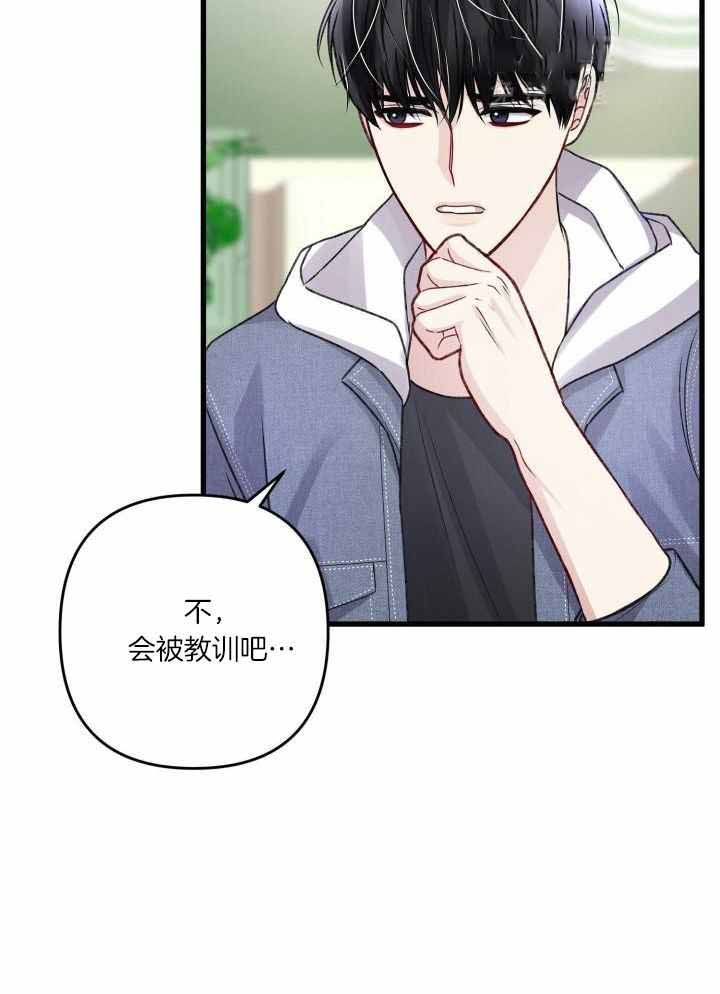 《不起眼向导的平凡日常》漫画最新章节第108话免费下拉式在线观看章节第【15】张图片