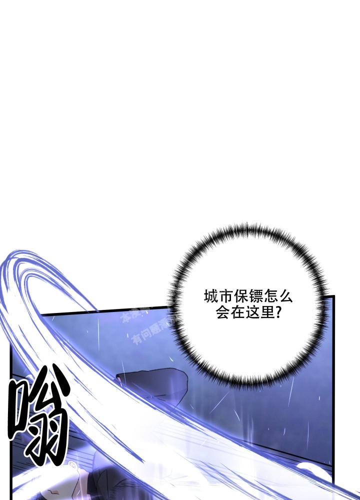 《不起眼向导的平凡日常》漫画最新章节第68话免费下拉式在线观看章节第【32】张图片