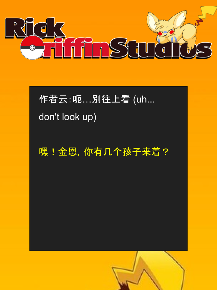 《Rick Griffin的手稿》漫画最新章节特别篇3免费下拉式在线观看章节第【2】张图片