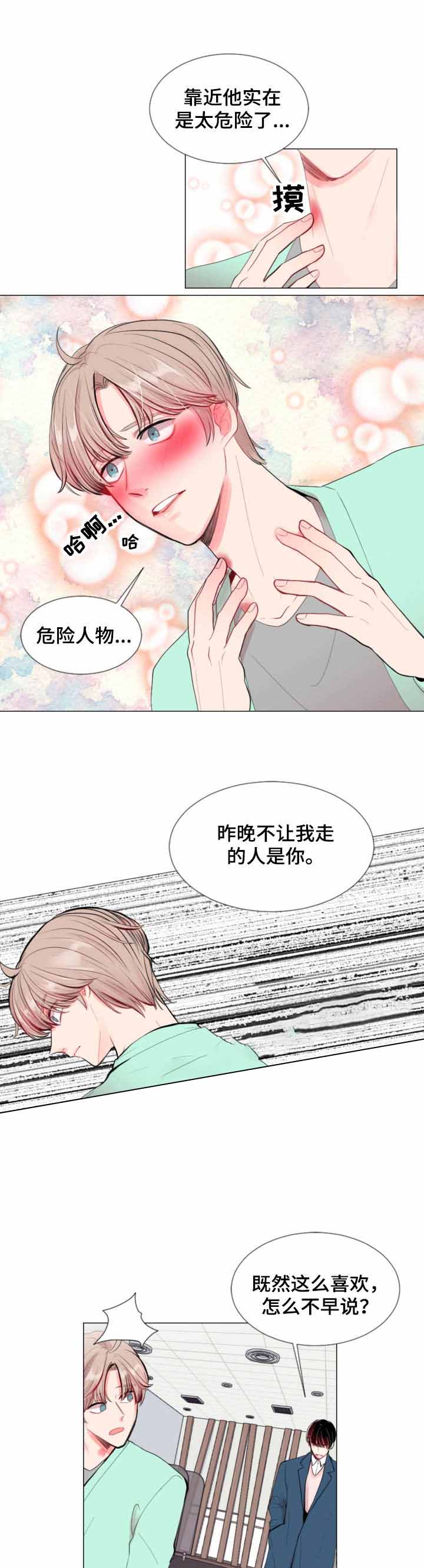 《万人迷的小透明》漫画最新章节第4话免费下拉式在线观看章节第【5】张图片