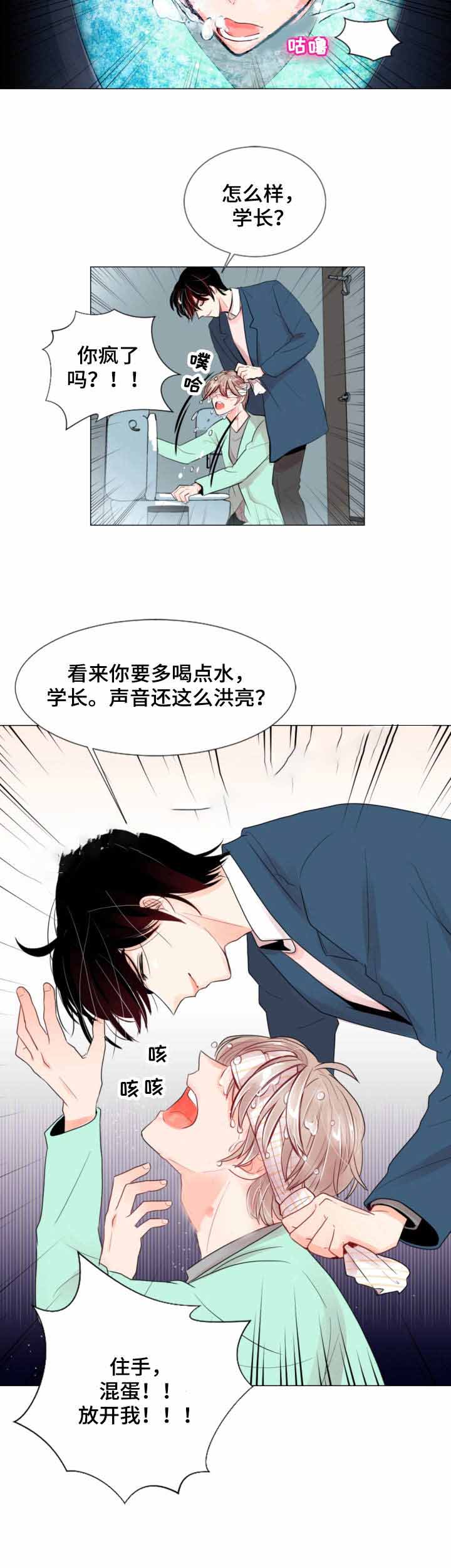 《万人迷的小透明》漫画最新章节第5话免费下拉式在线观看章节第【3】张图片