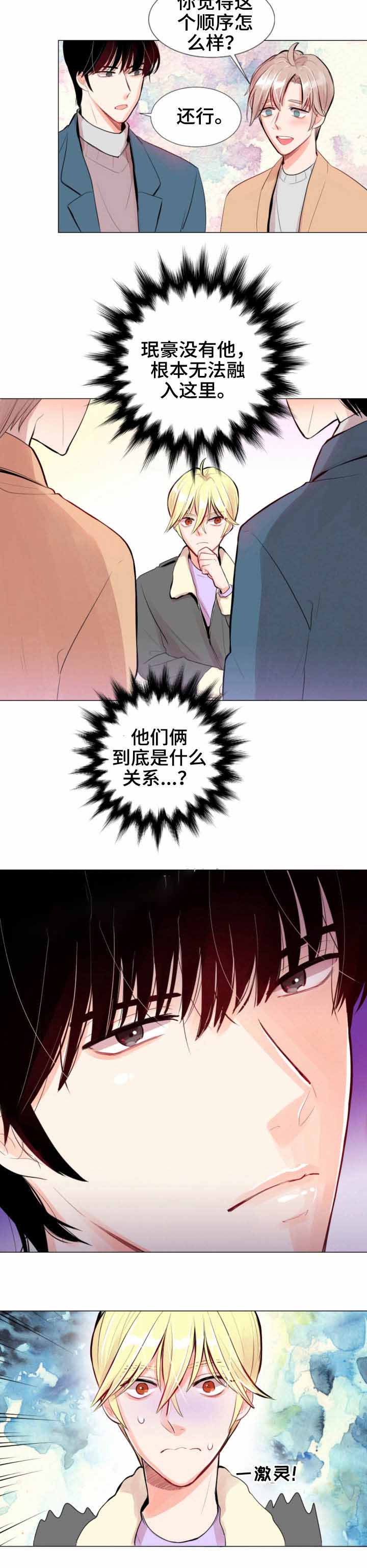 《万人迷的小透明》漫画最新章节第14话免费下拉式在线观看章节第【10】张图片