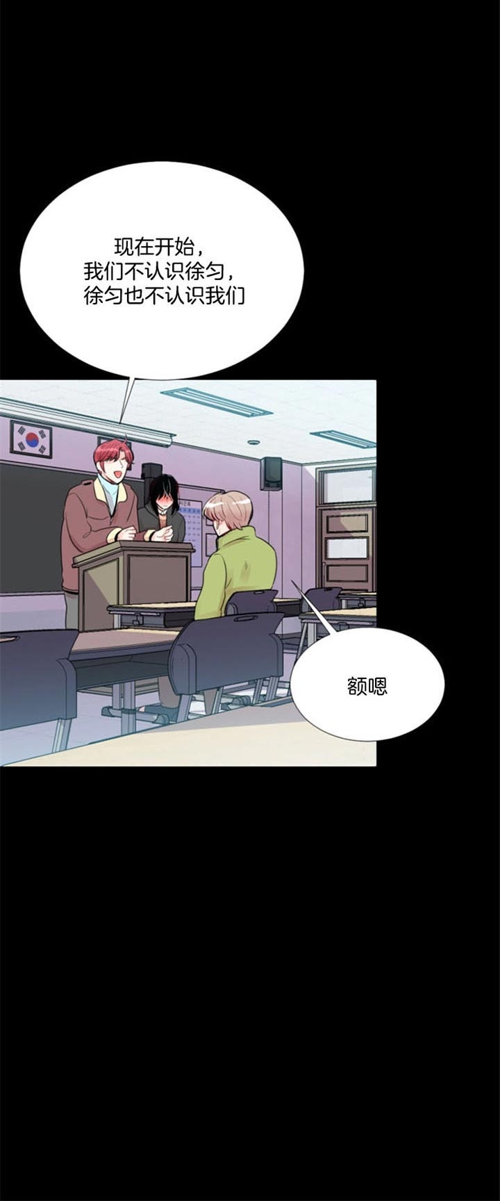 《万人迷的小透明》漫画最新章节第44话免费下拉式在线观看章节第【6】张图片