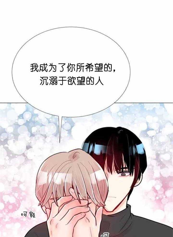 《万人迷的小透明》漫画最新章节第72话免费下拉式在线观看章节第【26】张图片
