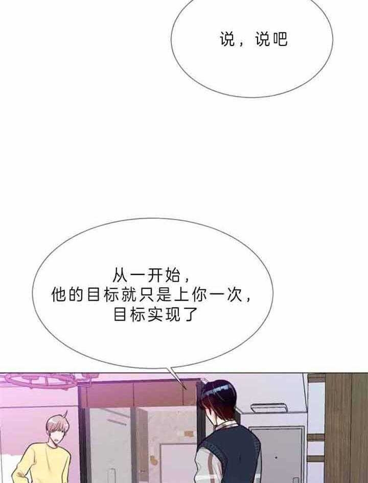 《万人迷的小透明》漫画最新章节第64话免费下拉式在线观看章节第【4】张图片