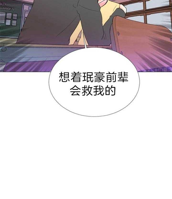 《万人迷的小透明》漫画最新章节第55话免费下拉式在线观看章节第【26】张图片