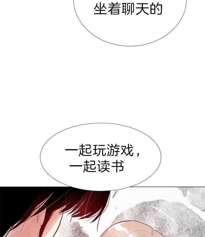 《万人迷的小透明》漫画最新章节第55话免费下拉式在线观看章节第【16】张图片
