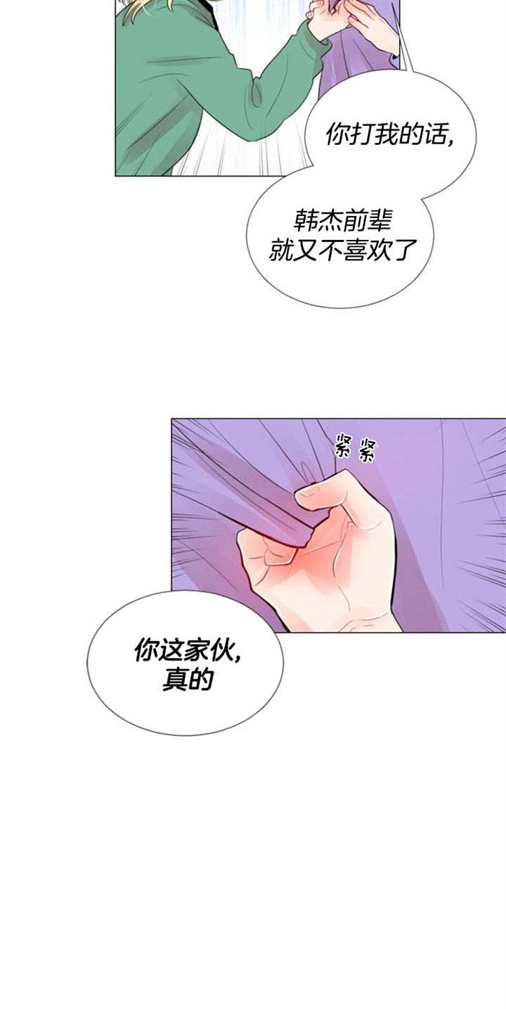 《万人迷的小透明》漫画最新章节第30话免费下拉式在线观看章节第【2】张图片