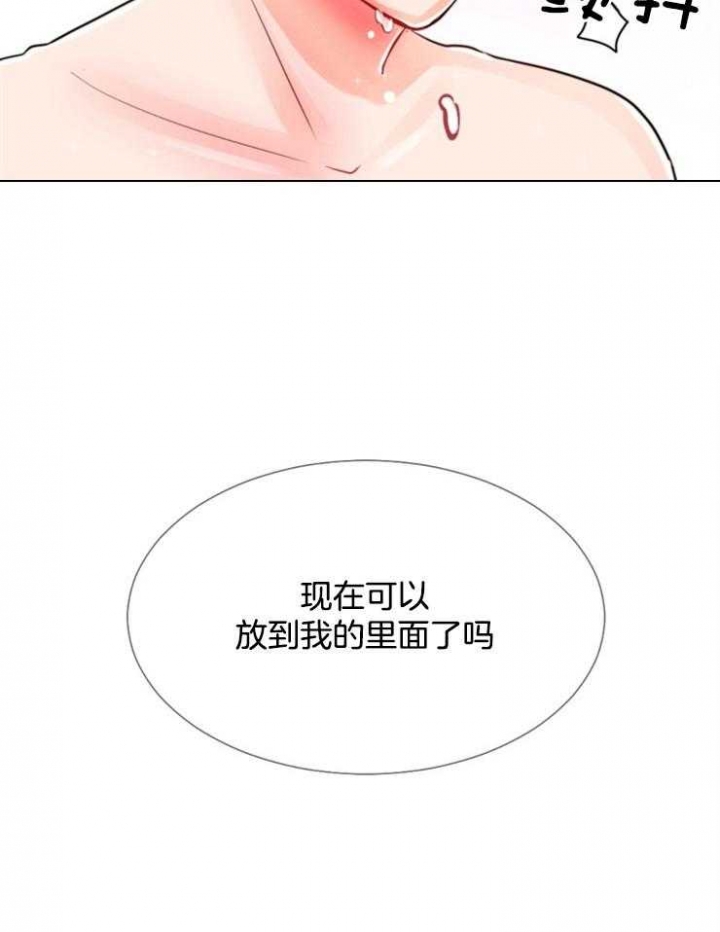 《万人迷的小透明》漫画最新章节第73话免费下拉式在线观看章节第【26】张图片
