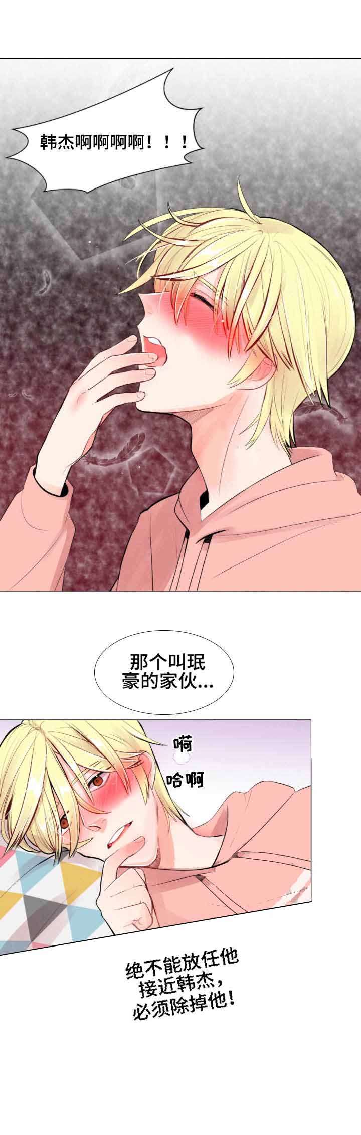 《万人迷的小透明》漫画最新章节第13话免费下拉式在线观看章节第【8】张图片