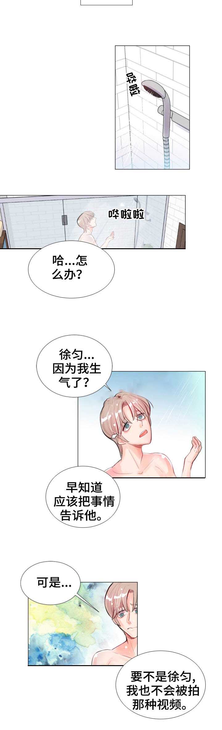 《万人迷的小透明》漫画最新章节第20话免费下拉式在线观看章节第【9】张图片