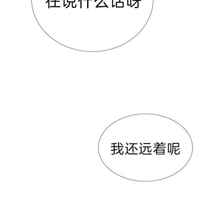 《万人迷的小透明》漫画最新章节第57话免费下拉式在线观看章节第【4】张图片